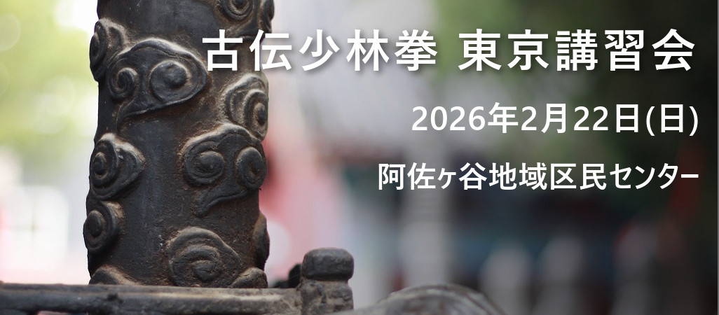 2025年講習会のお知らせ