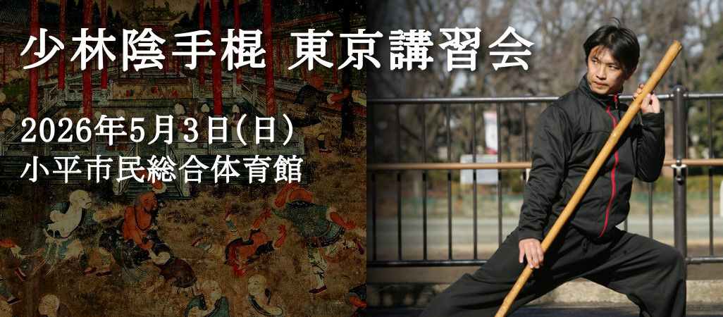 2026年講習会のお知らせ